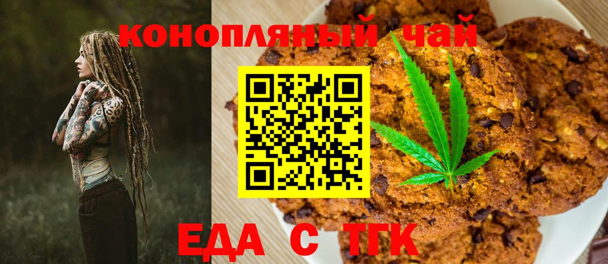 Canna-Cookies марихуана  Вход с VPN  Дятьково 