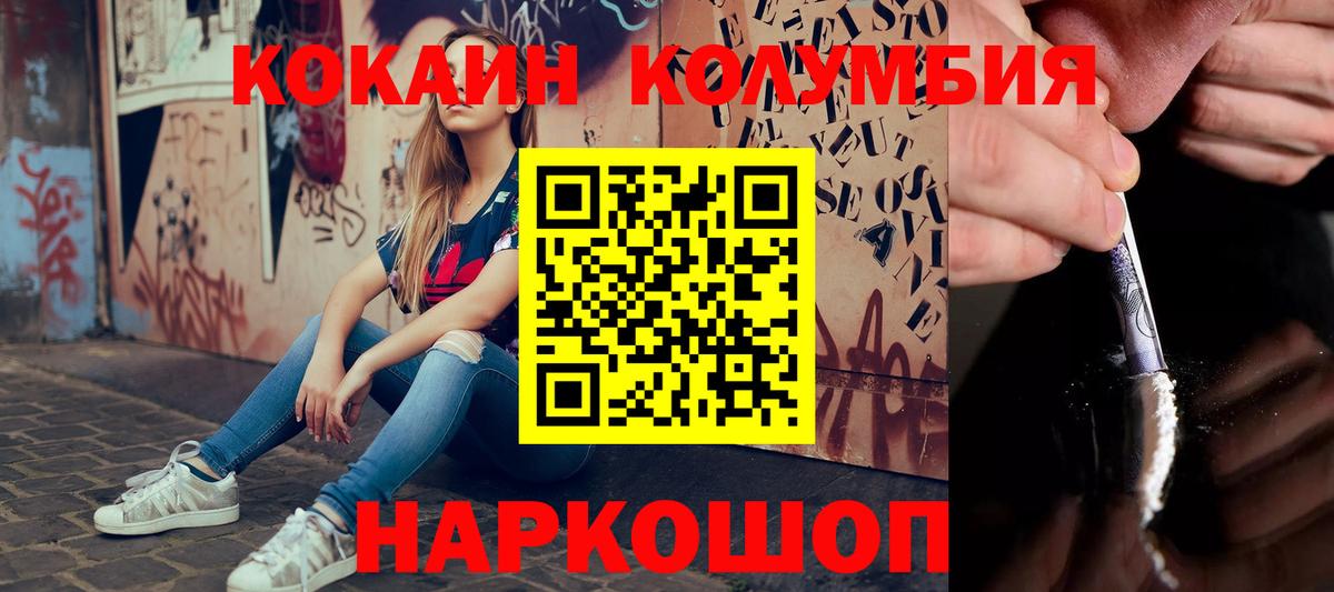 Cocaine Колумбийский Дятьково