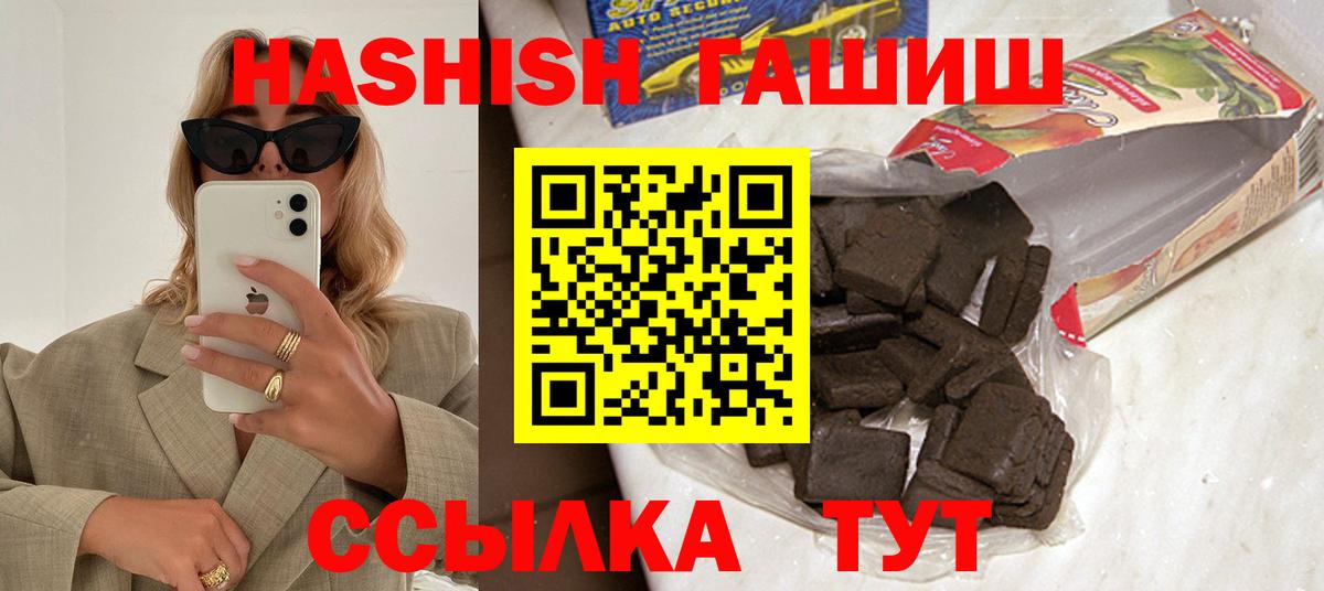 ГАШ  ГАШ 40% ТГК  Вход с VPN  Гашиш индика сатива  Дятьково 