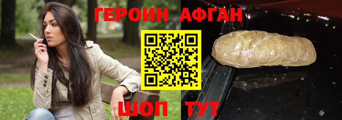 Героин гречка Дятьково