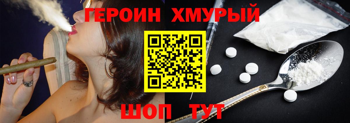 Дятьково  Героин Афган  Вход с VPN 