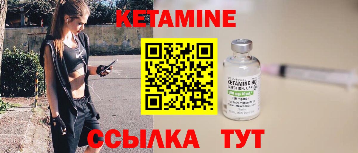 Дятьково  КЕТАМИН VHQ  КЕТАМИН ketamine  Вход с VPN 