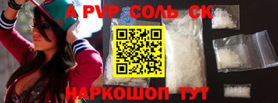 спайс Камышлов