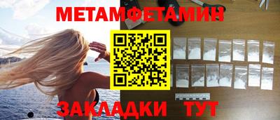 первитин Кандалакша