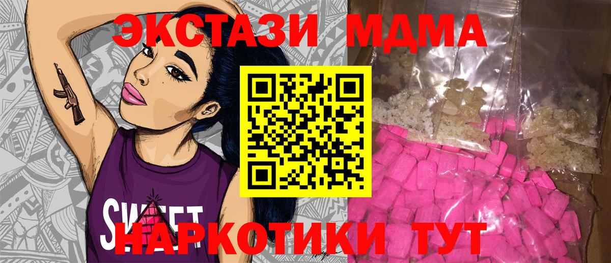 MDMA Molly  МДМА  Дятьково  MDMA молли  Вход с VPN 