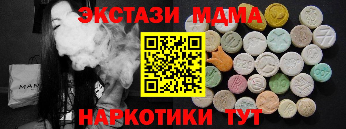MDMA молли Дятьково