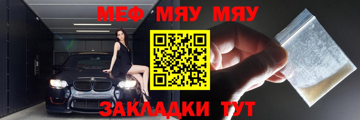 Мефедрон  МЯУ-МЯУ mephedrone  mega рабочий сайт  Дятьково  Мефедрон  МЕФ mephedrone  Вход с VPN 