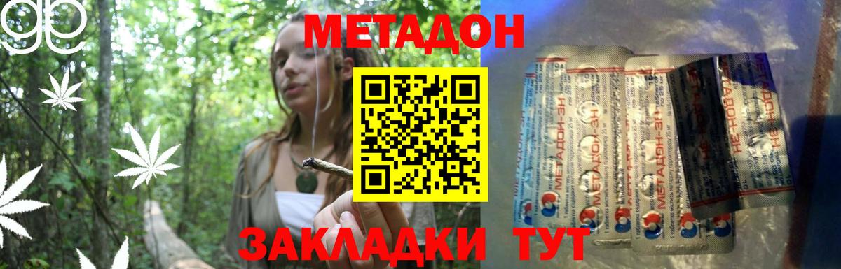 Дятьково  Метадон белоснежный  МЕТАДОН белоснежный  Вход с VPN 