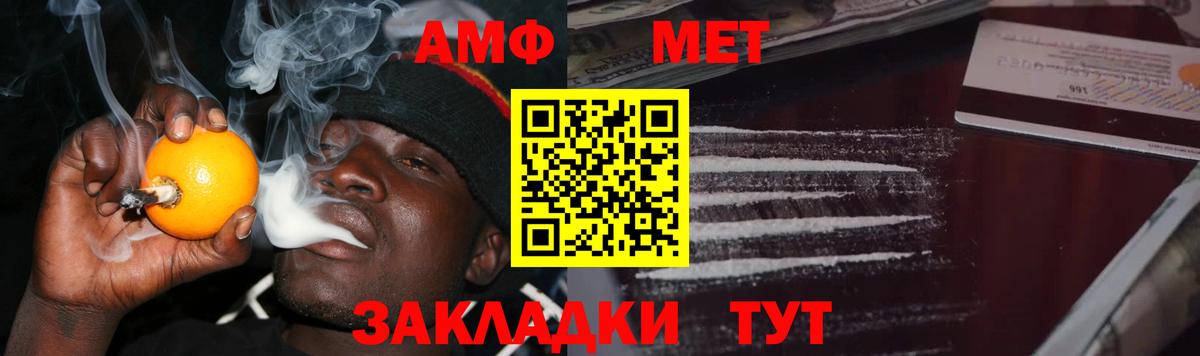 МЕТАМФЕТАМИН Methamphetamine Дятьково