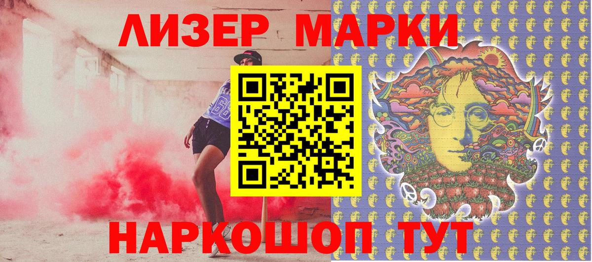Марки NBOMe 1,8мг Дятьково