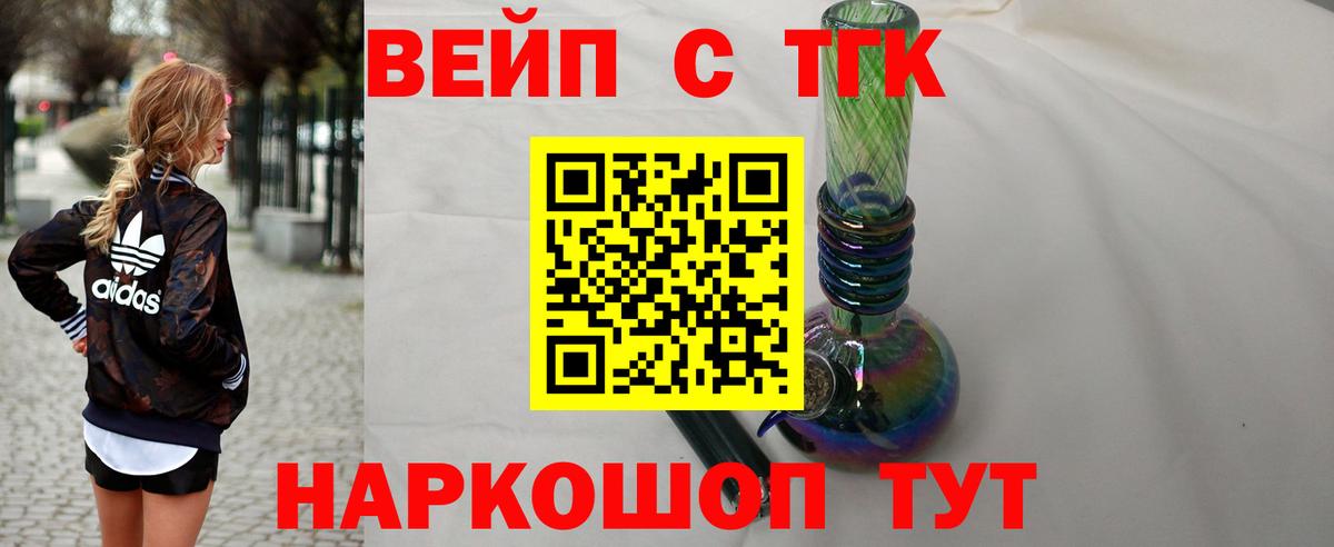 ТГК концентрат Дятьково