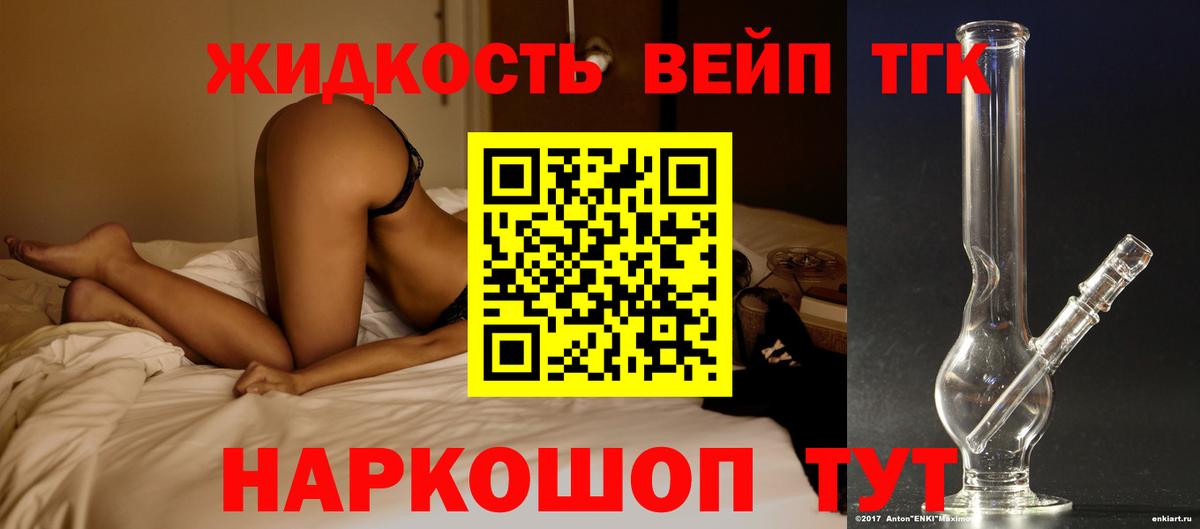 Дистиллят ТГК гашишное масло  Вход с VPN  Дятьково 