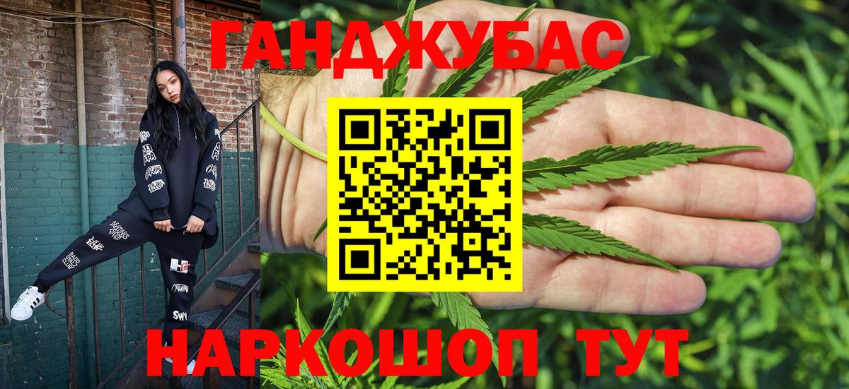 Марихуана планчик Дятьково